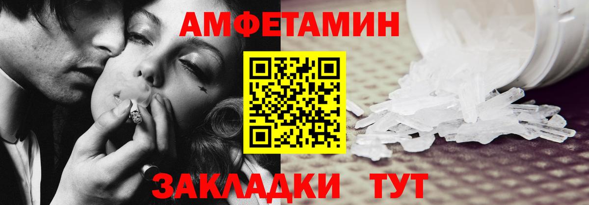 Амфетамин  Amphetamine Розовый  Вход с VPN  MEGA как войти  Чусовой 