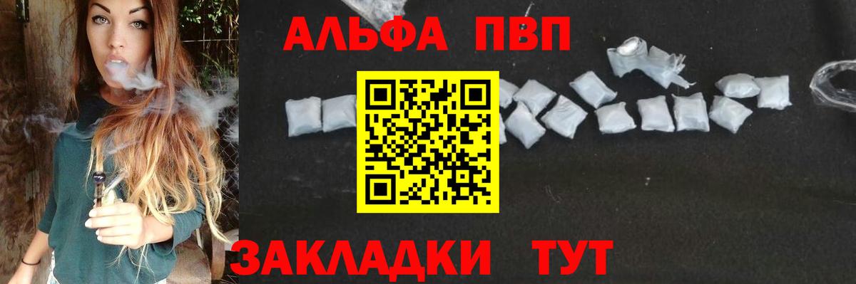 Alpha-PVP кристаллы  A PVP мука  A PVP  Alpha PVP СК КРИС  Вход с VPN  Чусовой 