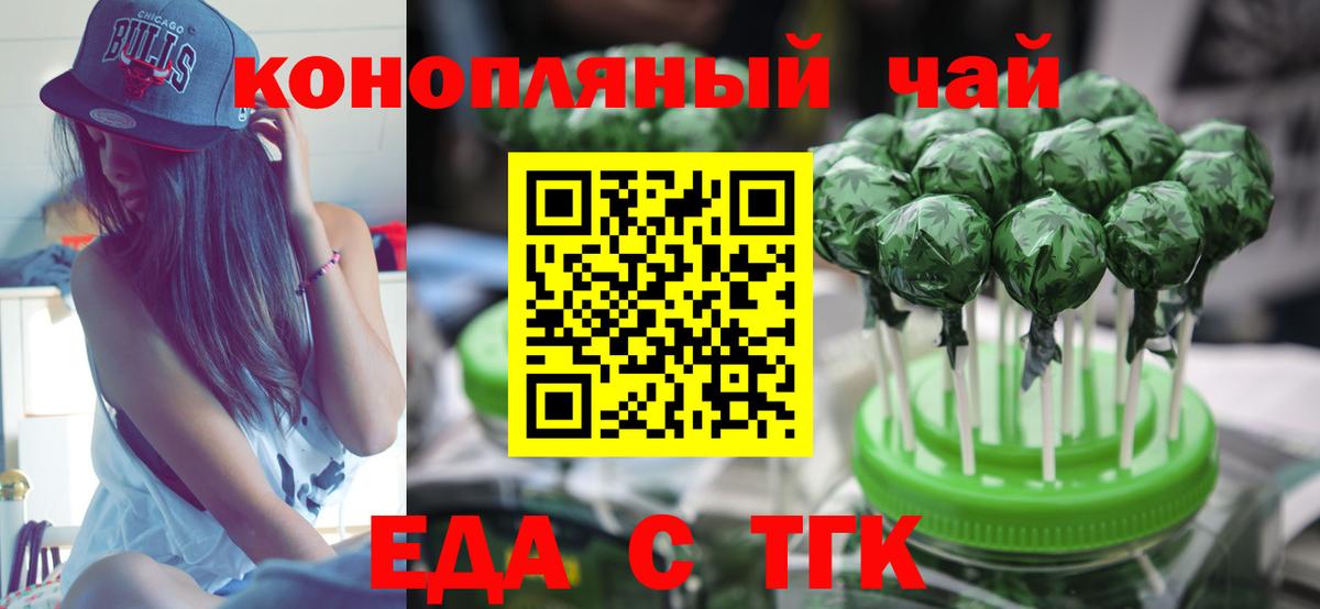 Чусовой  Cannafood конопля  Вход с VPN 