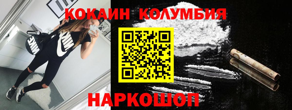 КОКАИН Fish Scale Чусовой