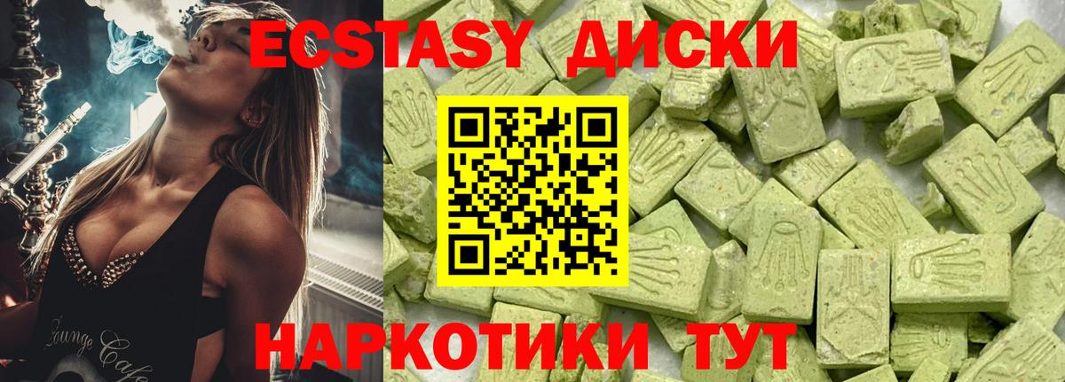 Экстази MDMA  Ecstasy XTC  ОМГ ОМГ ссылки  Вход с VPN  Чусовой 