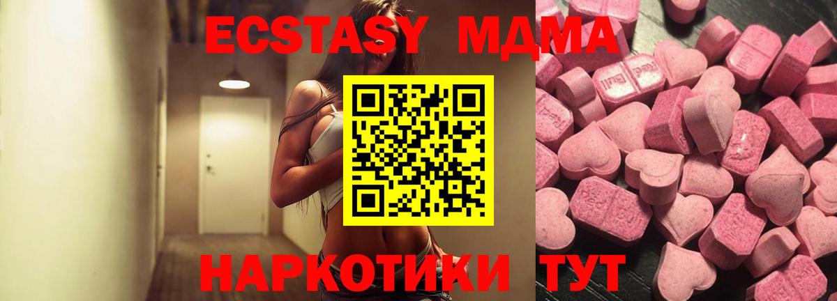 ЭКСТАЗИ диски Чусовой