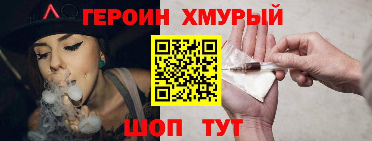 Чусовой  Героин герыч  Вход с VPN 