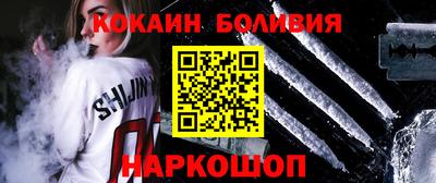 кокаин премиум Малоярославец