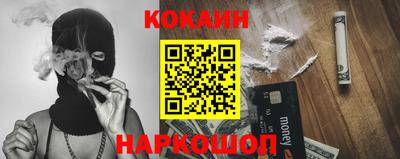 кокаин премиум Малоярославец