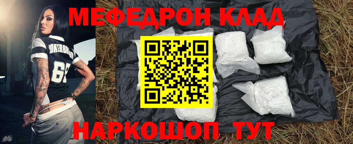 хочу наркоту  МЕФ кристаллы  Вход с VPN  МЕФ  Чусовой  МЕФ мука 