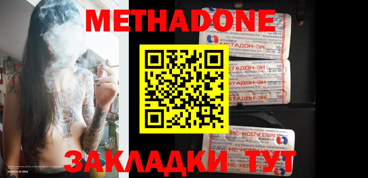 МЕТАДОН methadone  МЕТАДОН белоснежный  Вход с VPN  Чусовой 