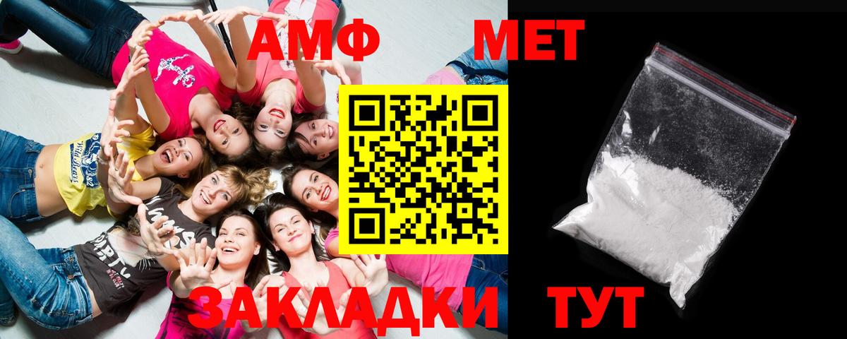 Метамфетамин мет  Вход с VPN  Чусовой 