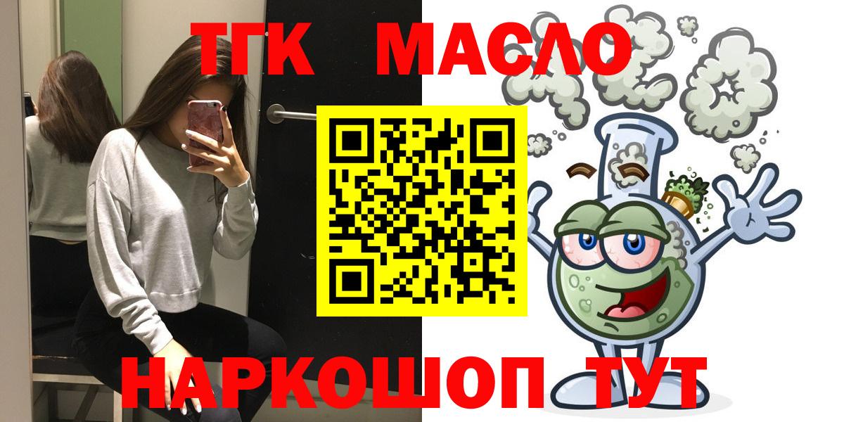 купить закладку  Дистиллят ТГК THC oil  Вход с VPN  Чусовой 