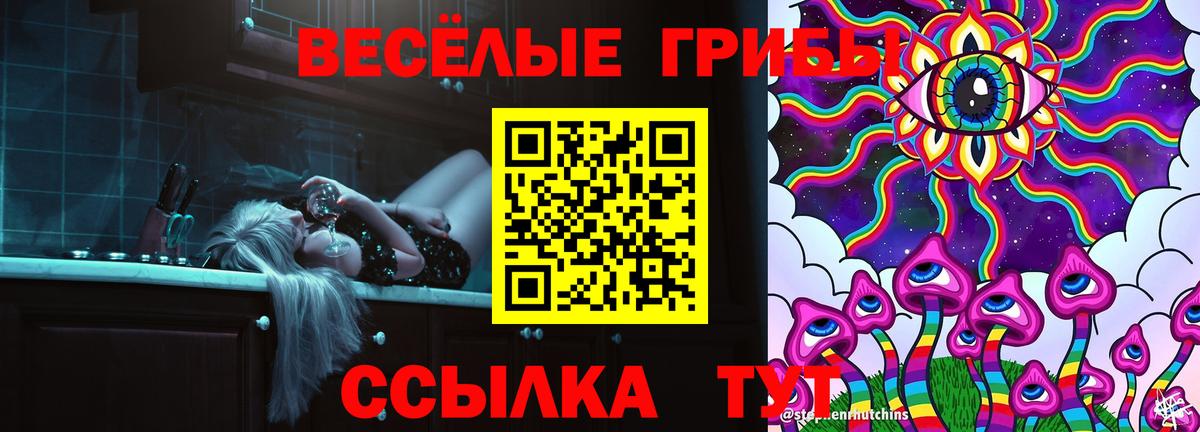 Псилоцибиновые грибы Magic Shrooms Чусовой
